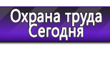 Информационные стенды в Тимашёвске