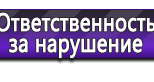 Информационные стенды в Тимашёвске