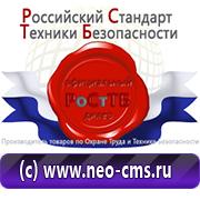 Товары для обеспечения электробезопасности на предприятии в Тимашёвске